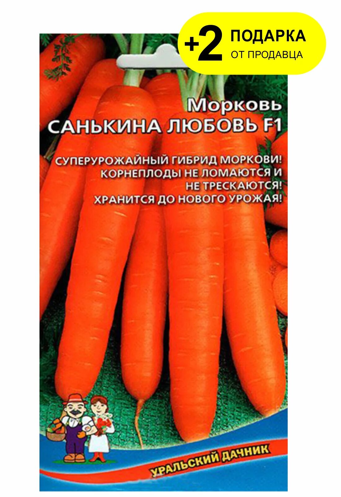 Томат санькина любовь описание. Морковь Санькина любовь f1 (уд). Семена Санькина любовь морковь. Семене Санькина любовь. Морковь Нантик Резистафлай f1.