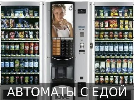 Площадь вендингового аппарата