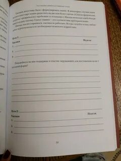 Книга 12 недель в году