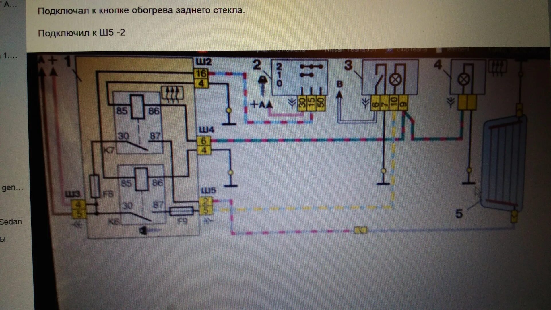 Подключение обогрева заднего стекла. Обогрев заднего стекла ВАЗ 2110. Подключение обогрева зеркал ВАЗ 2110. Обогреватель заднего стекла ГАЗ 24. Электросхема обогрева заднего стекла ВАЗ 2110.