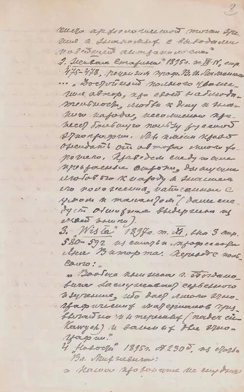 Жывеш не вечна чалавек максіма багдановіча. Водгук верша Максима Багдановича. Водгук верша Максима Багдановича Санет. Санет Максіма Багдановіча аналіз верша. Водгук на верш Максіма Багдановіча зімой.