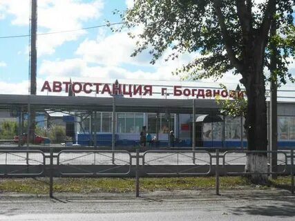 Объединения автовокзалов и пассажирских автостанций