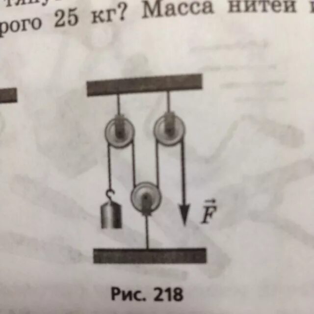 Найди какой выигрыш в силе. Системы блоков выигрыш в силе. Какой выигрыш в силе даёт система блоков, изображённая на рисунке?. Система блоков и грузов силы. Какой выигрыш в силе дает представленная на рисунке система блоков.