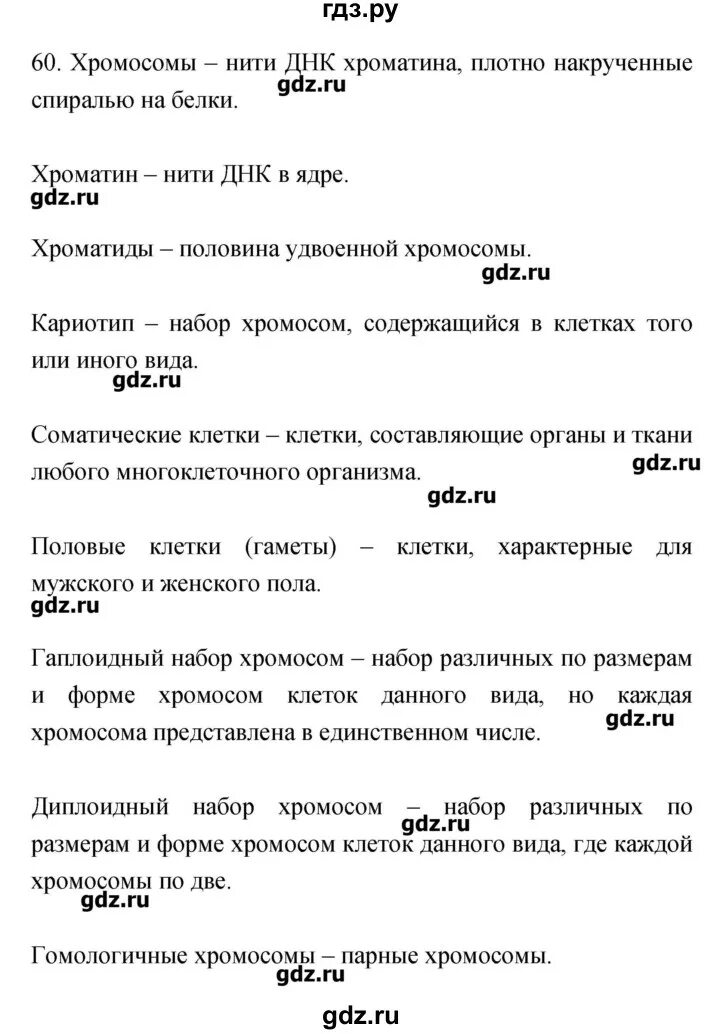 Биология 9 класс пасечник рабочая тетрадь ответы. Биология 9 класс пасечник криксунов. Биология 9 класс рабочая тетрадь пасечник. Биология 7 класс пасечник рабочая тетрадь стр 73. Биология 9 класс пасечник рабочая тетрадь ответы.