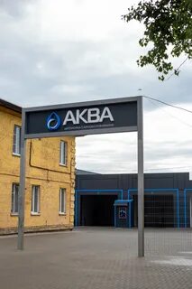 Автомойка аква