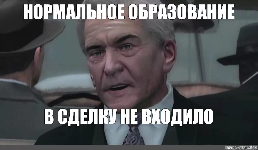 Мемы в сделку не входил. Прости в сделку не входил. Мафия Джо в сделку не входил. Мафия Мем в сделку не входил. Не вошли ни в одну группу