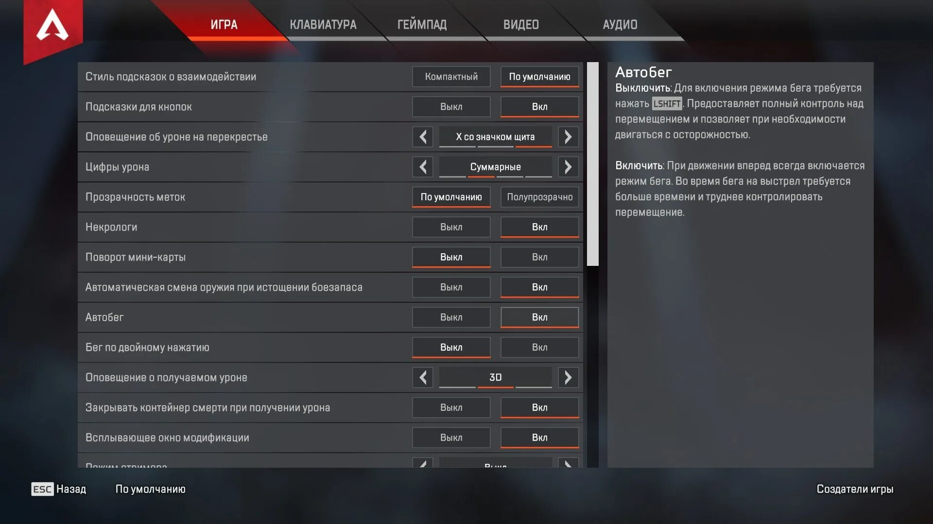 Настройка клавиатуры для игр. Управление Апекс. Настройки игры. Настройки управления в играх. Настройки клавиатуры Апекс.