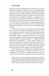 Марш жизни как спасали долгиновских евреев