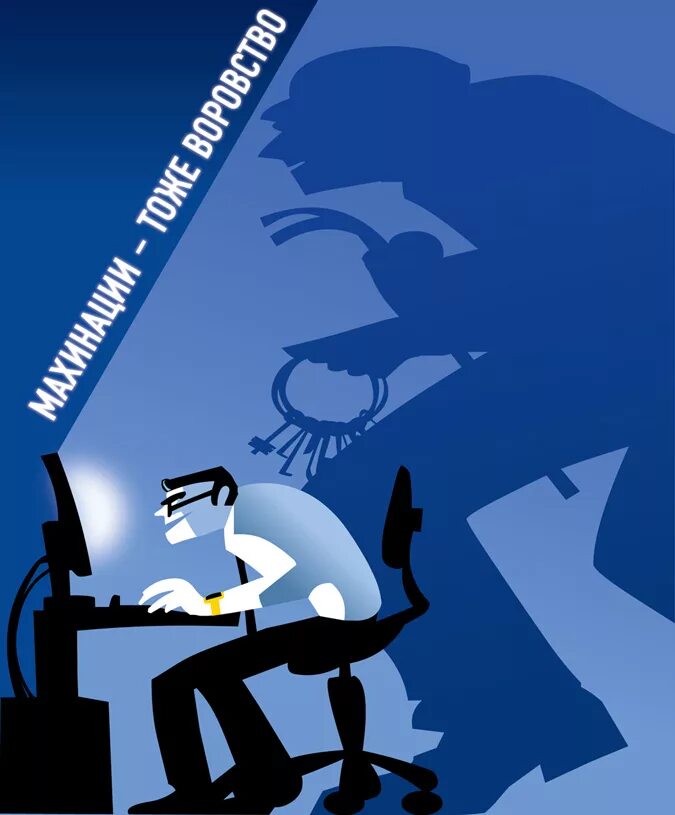 Программа по борьбе с хищениями и мошенничеством. Социальные плакаты воровство. Советские карикатуры про завод. Хищение социалистической собственности. Основы уголовного законодательства 1958.