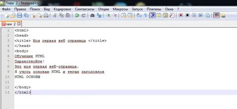 Создать web страницу html