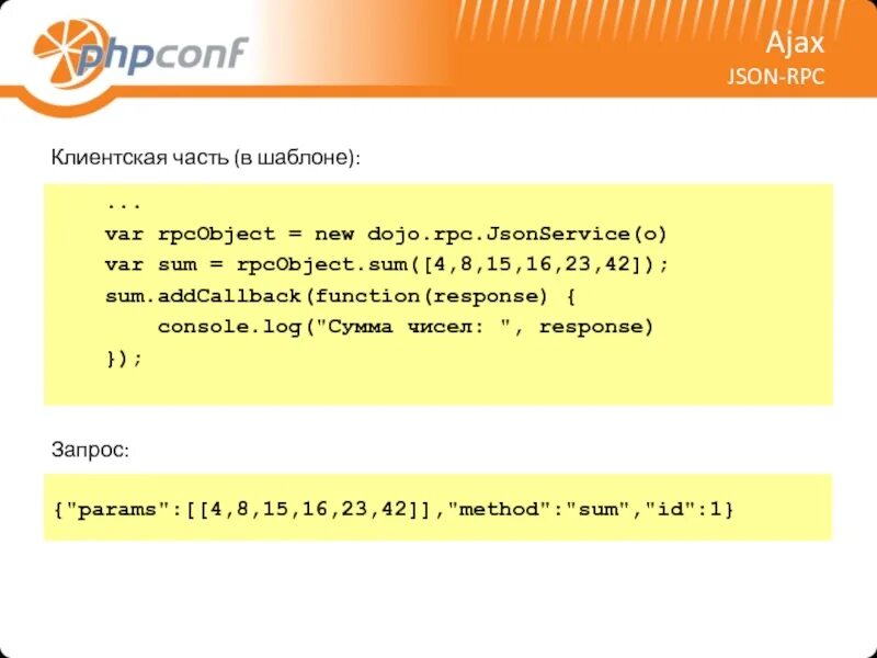 Json rpc. Json rpc