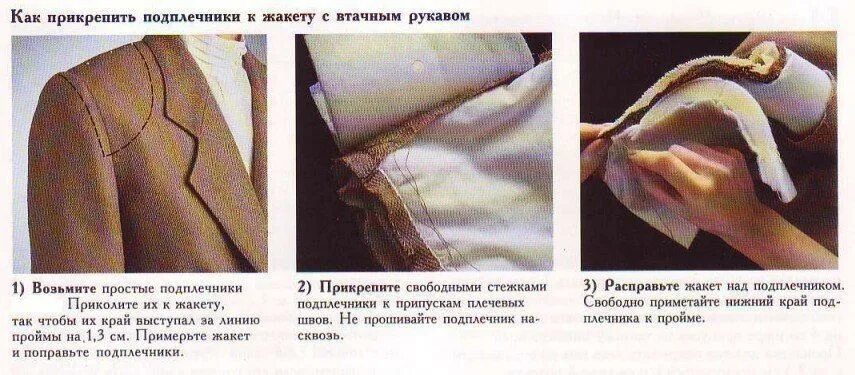 Не пришей рукав что значит. Купола на спине тату. Не пришей рукав что значит. Не пришей рукав что значит. Как втачать рукав.