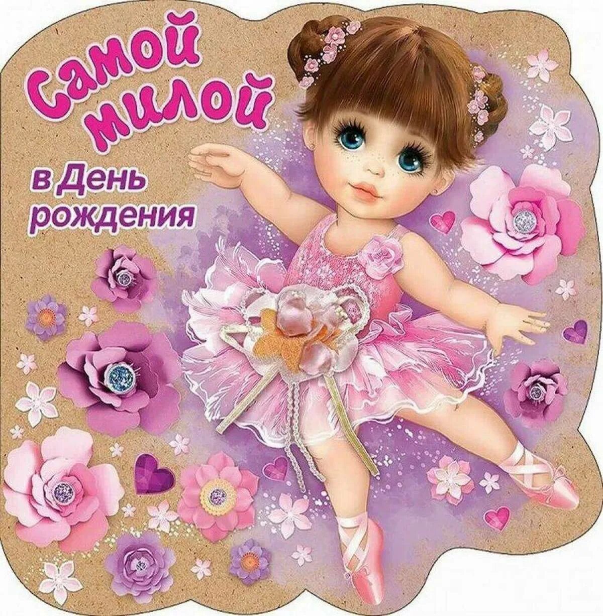 День рождения дочки 7 лет стих - найдено 87 картинок