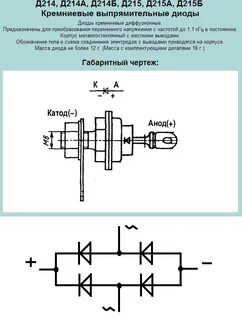 Выпрямительный диод схема