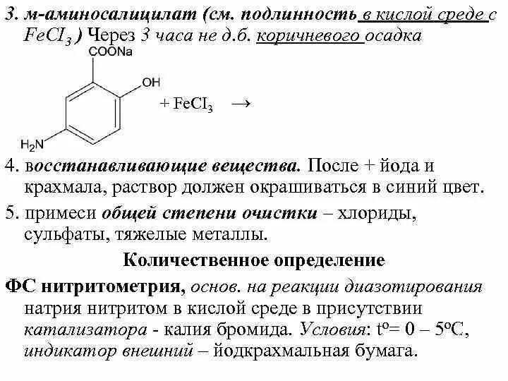 Общие реакции гф