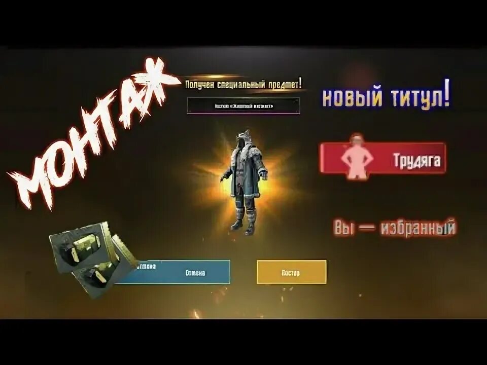 Как получить титул в пабг. Титул трудяга pubg. титул трудяга pubg mobile. трудяга пабг. трудяга пабг мобайл.