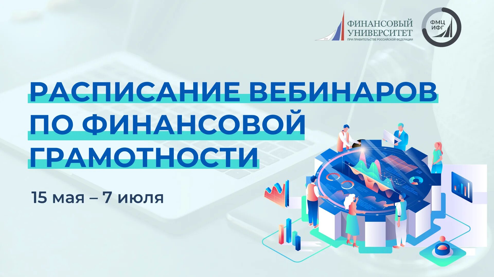 Инвестиционно финансовые группы