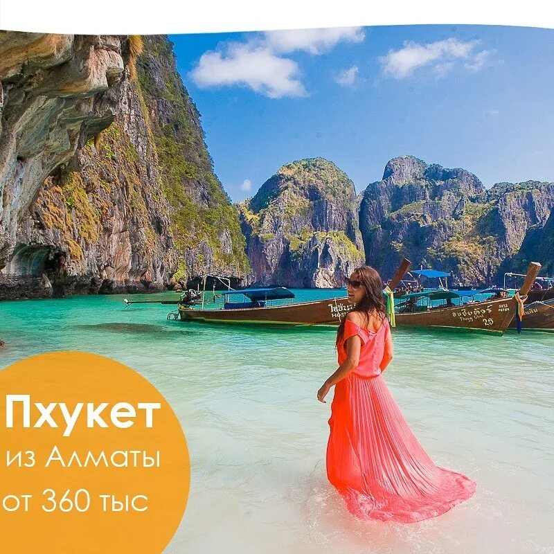 Ле меридиан пхукет фото. Таиланд популярные места. Туры из екатеринбурга в тайланд в марте. Тур в тайланд из екатеринбурга. Пхи пхи тайланд.