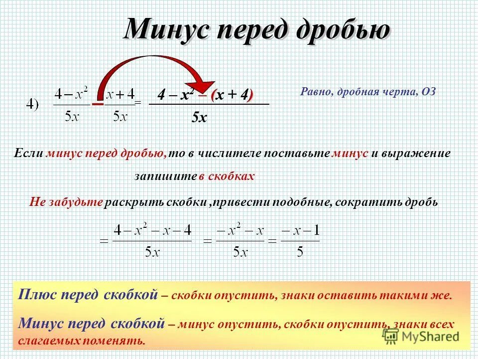 Что нужно сложить чтобы получить