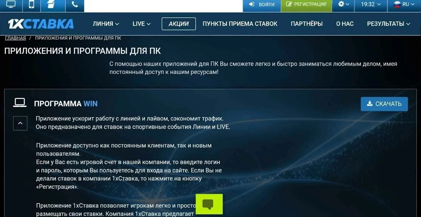 Установить приложения 17.4