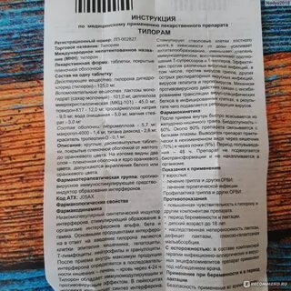 Тилорам инструкция к применению