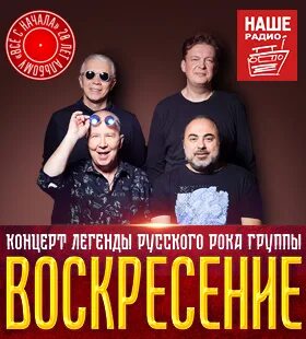 Песни группы воскресенье тексты