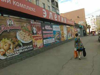 Магазины северо запада