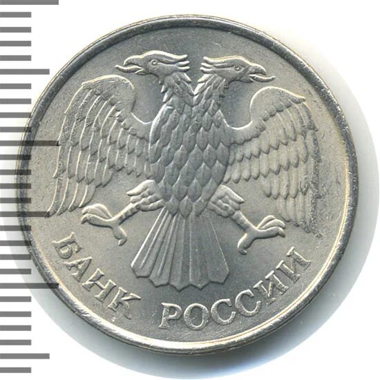 20 рублей 1993 немагнитная. 20 рублей 1993 немагнитная
