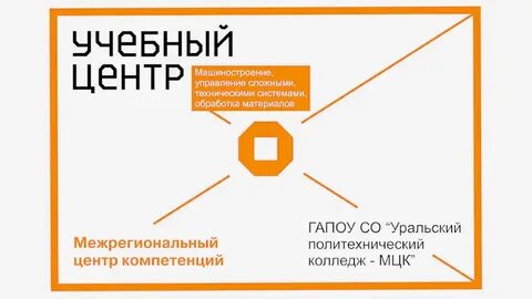 Центр компетенции колледж