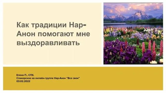 Традиции ал анон. Традиции ал анон. 4 традиция ал анон. Традиции ал анон. 5 традиция аа.