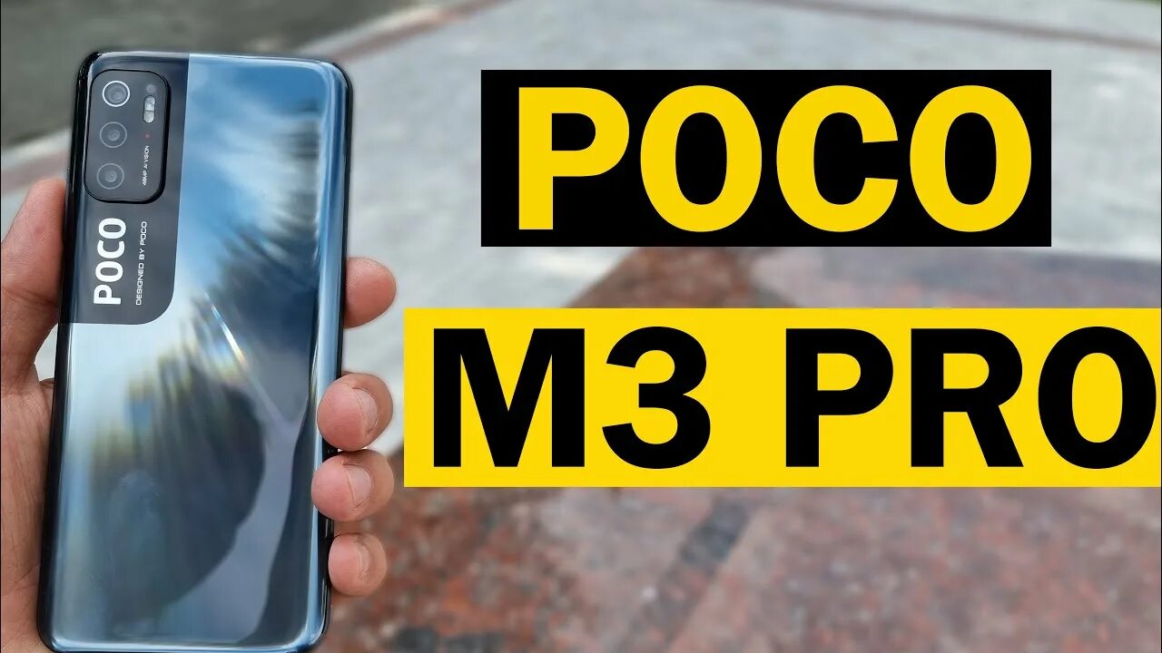 Poco обзор. Poco m3 pro обзор.