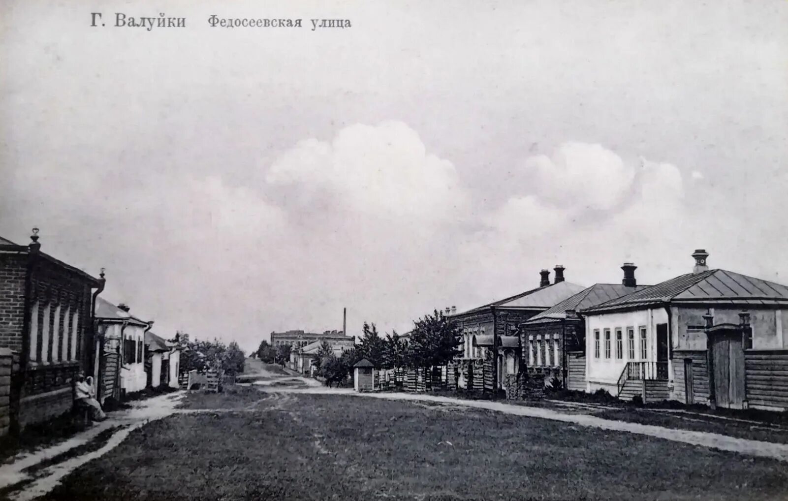 Курячий валуйки. Город Валуйки Белгородской области. Старые Валуйки. Старый город Валуйки.