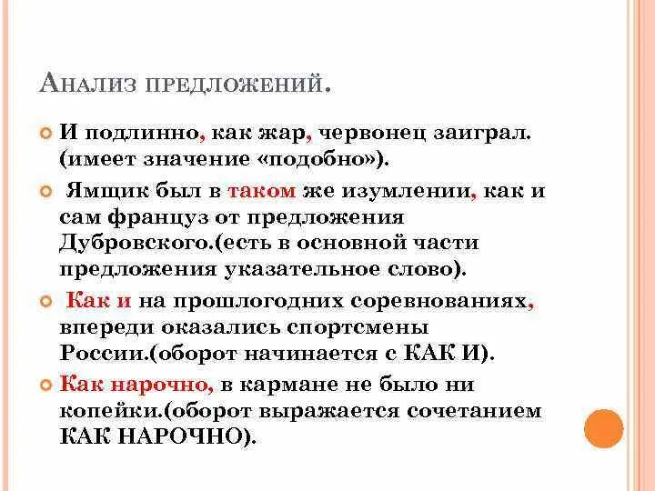 Подлиннее как правильно