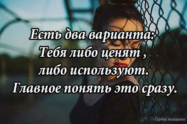 Не поняв главного. Когда тебя не ценят. Люди не ценят. Люди не ценят хорошего отношения статусы. Меня не ценят.