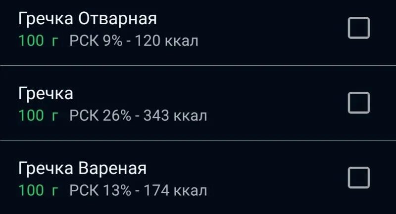 Чем отличается вареная гречка от отварной. Чем отличается вареная гречка от отварной