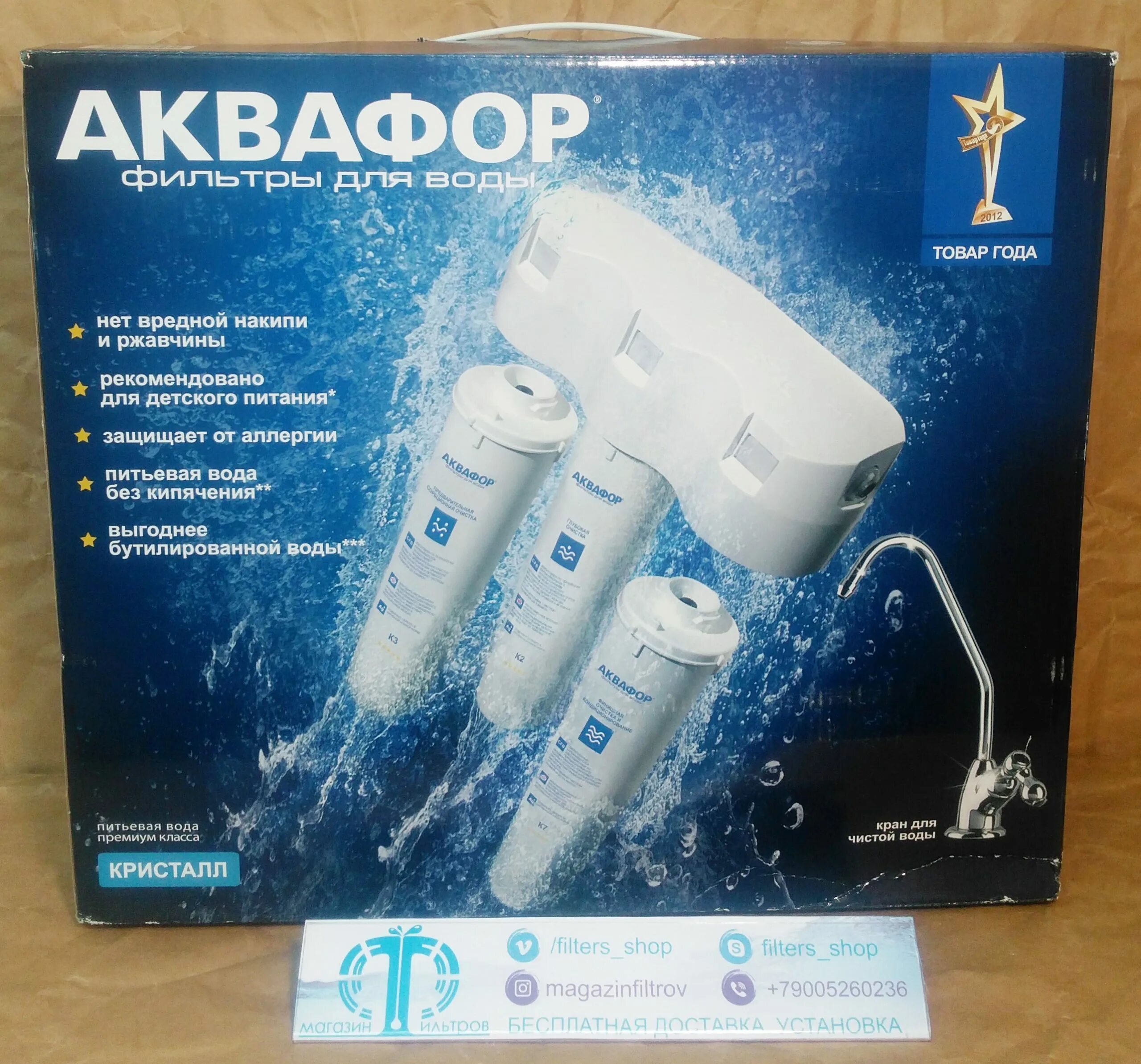Аквафор К1 для фильтра под мойку