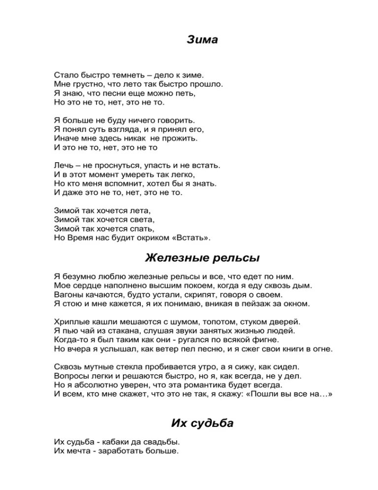 Песня рано утром встанет мама у окна. Рано утром встанет мама у окна текст. Текст песни встану утром рано. Текст песни рано утром встанет мама у окна.
