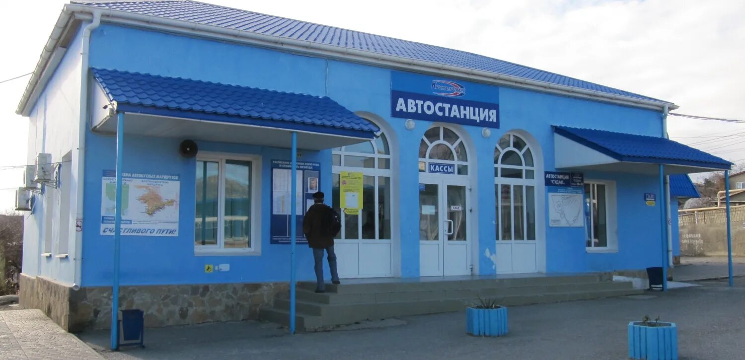 Вокзал судака. Котляревская улица сухум. Дом культуры судак. Железная дорога вокзал феодосия. Железная дорога вокзал феодосия.