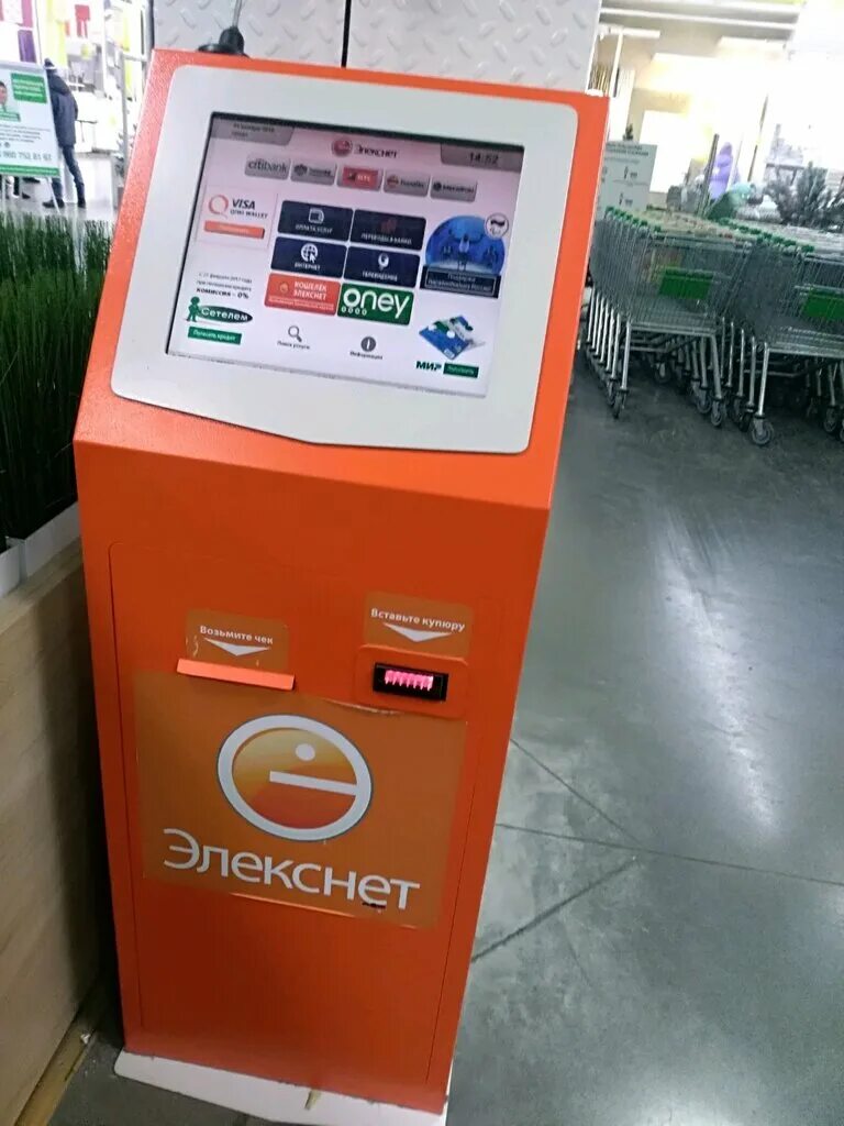 Кошелёк элекснет логотип. Пакт личный кабинет. Элекснет логотип вектор. Нко элекснет. Нко элекснет.