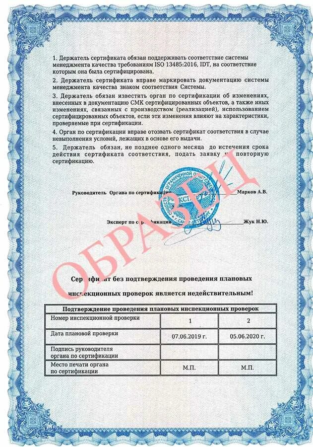 Держателем сертификата является