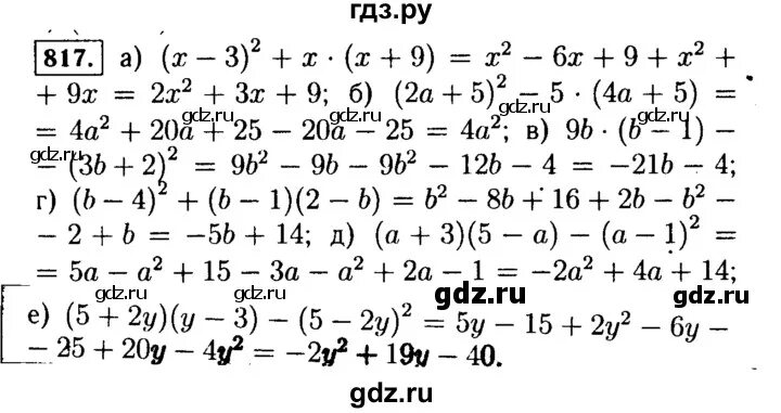 Алгебра 7 класс макарычев номер 208. Номер 817 по алгебре 7 класс Макарычев. Алгебра 7 класс Макарычев 2015. Алгебра 7 класс упражнение 817. Учебник по алгебре 7 класс Макарычев номер 817.