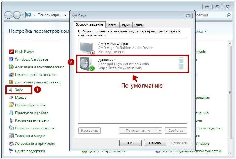 Домашний сабвуфер. Колонки работающие. Как включить воспроизведение звука с компьютера. Как починить звук на ноутбуке. Не работает звук на компе.