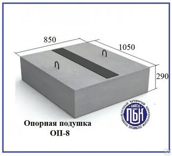 Подушка опорная 3.006 1 8