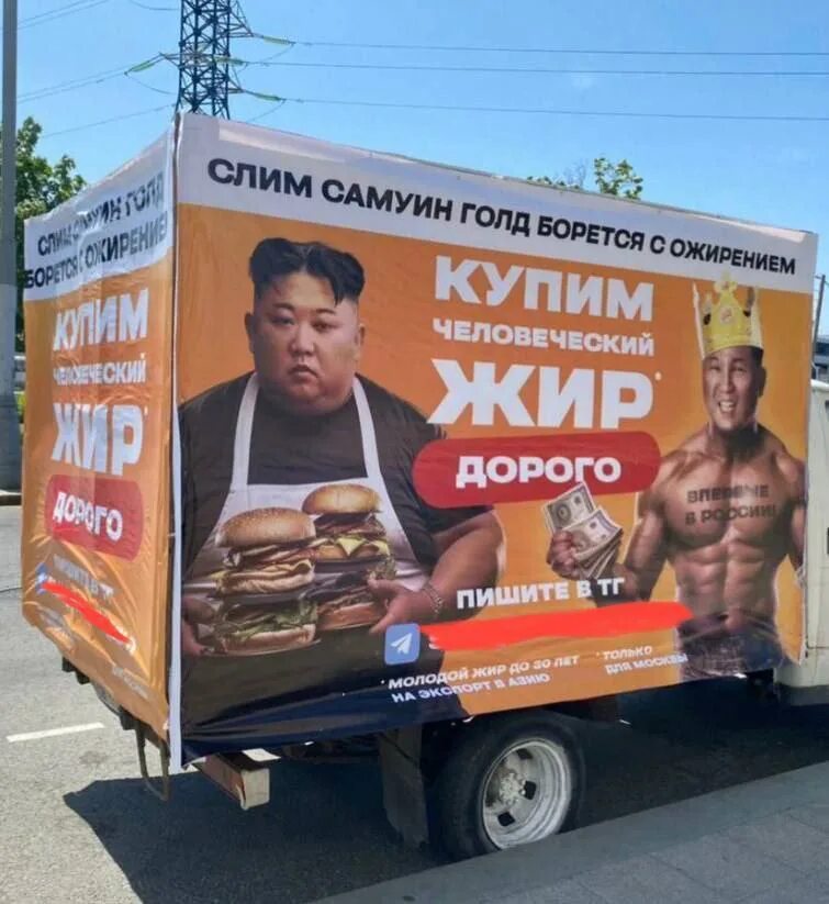 Реклама баннер. Реклама в России. Реклама продажи. Рекламный баннер с данными.