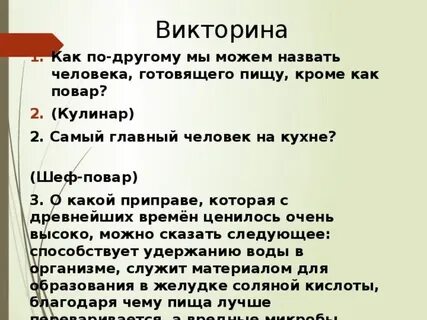 Как по другому назвать человека