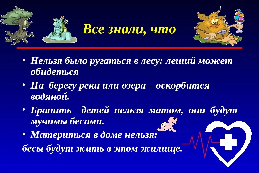 Является ли матом. Почему нельзя материться. почему нельзя ругаться матом. почему нельзя ругаться. почему нельзя материться детям.