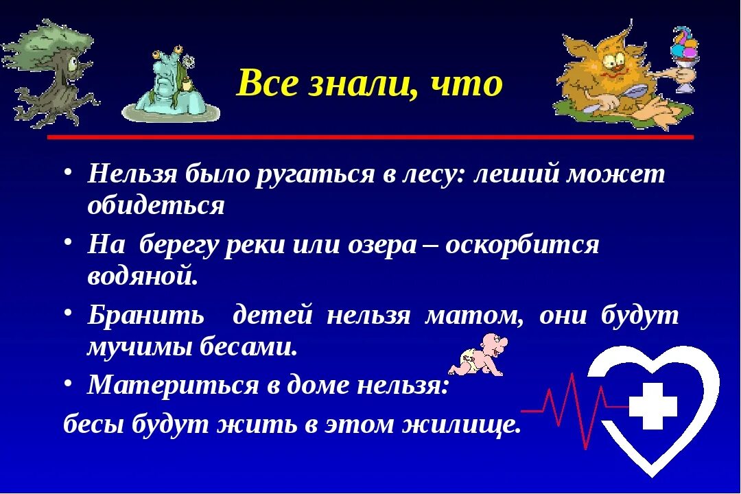 Почему нельзя материться. Почему нельзя ругаться матом. Почему нельзя ругаться. Почему нельзя материться детям.