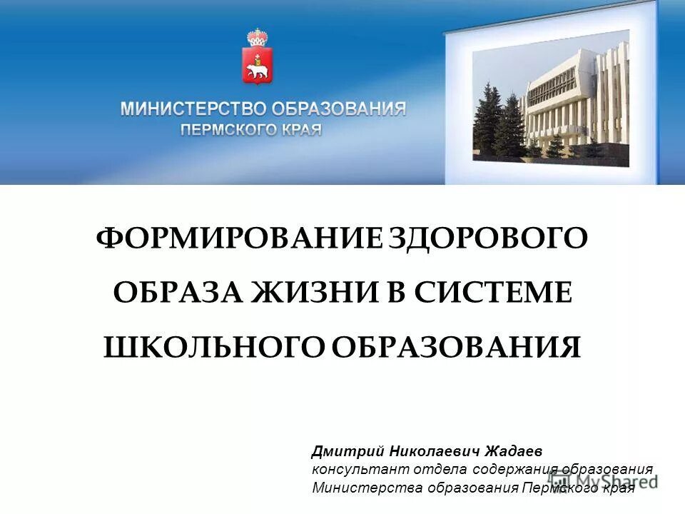 закон об образовании пермского края