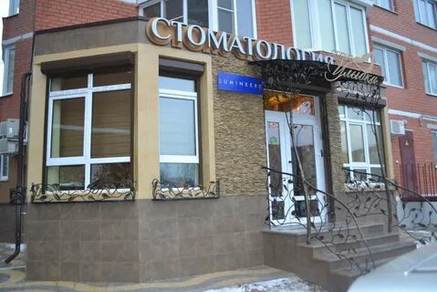 Улыбка воронеж
