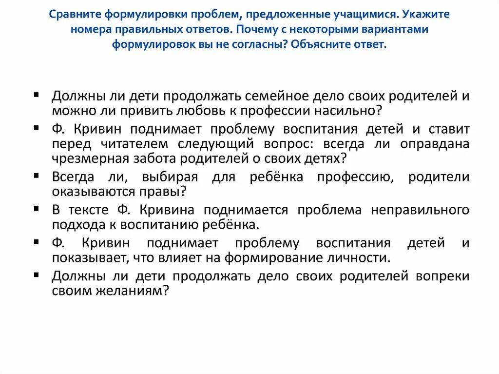Сформулируйте проблему поднятую автором